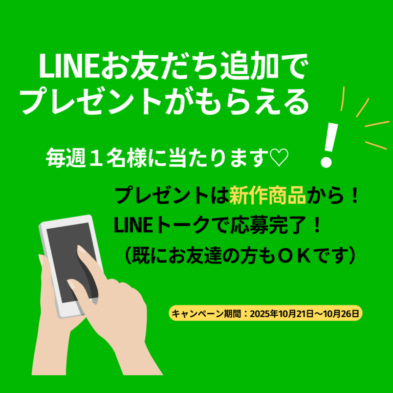 ウィークリープレゼントキャンペーン第３弾！