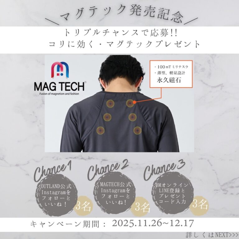 MAGTECH（マグテック）発売記念キャンペーン！